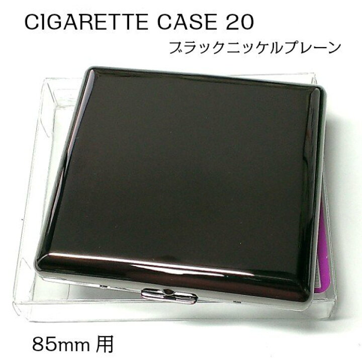 楽天市場】シガレットケース 20本 タバコケース ブラックニッケル 