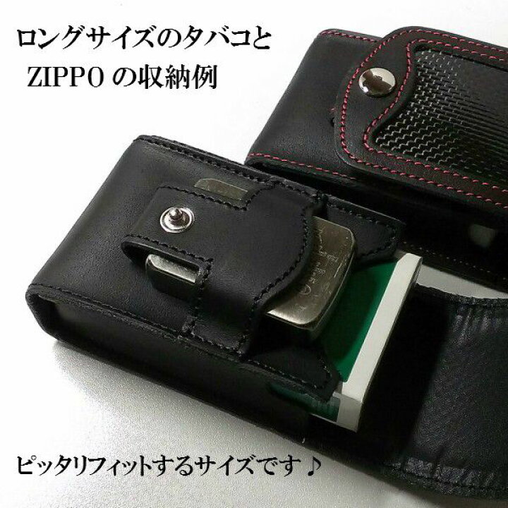 楽天市場】ZIPPOも収納可能 シガレットケース カーボン＆本革 レザー 