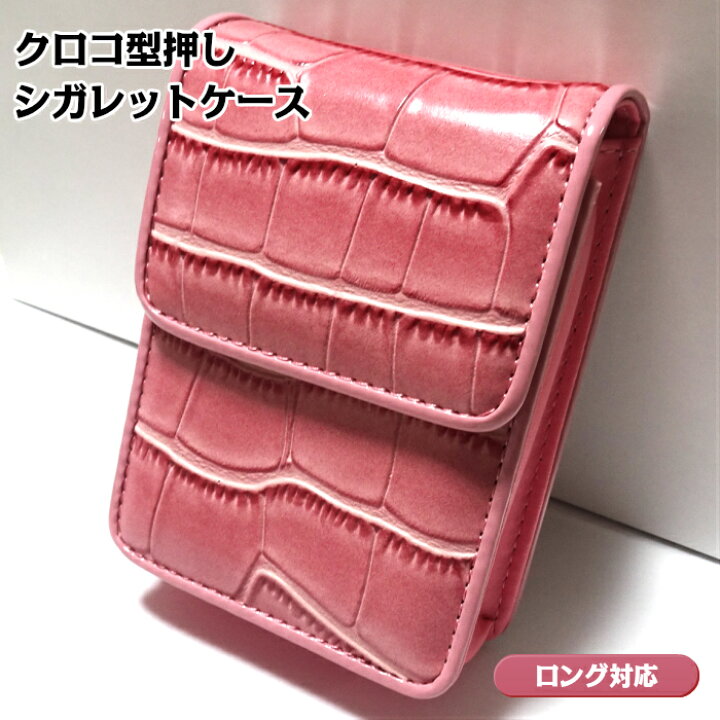 楽天市場 タバコケース 可愛い クロコ型押し シガレットケース レディース ピンク ロージーピンク ロング Ok かわいい シガレットポーチ おしゃれ プレゼント ギフト Zippoタバコケース 喫煙具のハヤミ