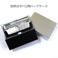 アイコス 加熱式タバコ 対応 ハードケース ブラック シルバー シガレットケース タバコケース カートリッ…