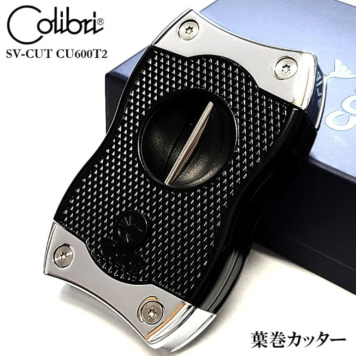 楽天市場】葉巻カッター Vカット フラットカット シガーカッター 