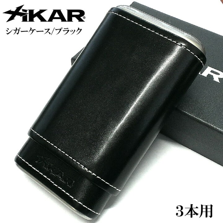 楽天市場】シガーケース XiKAR ザイカー 葉巻ケース 3本用 牛革 黒 