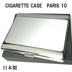 タバコケース 100mm シガレットケース ロング 薄型10本 パリス PARIS ヘアラインパネル たばこケース 日本製 真鍮 メンズ かっこいい 国産ブランド ギフト 動画有り