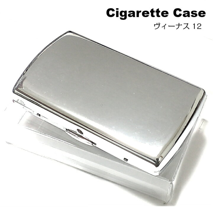 楽天市場 シガレットケース ヴィーナス 12本 鏡面クローム タバコケース おしゃれ コンパクト たばこケース 85mm シルバー 煙草入れ ギフト 節煙 頑丈 メンズ レディース Zippoタバコケース 喫煙具のハヤミ