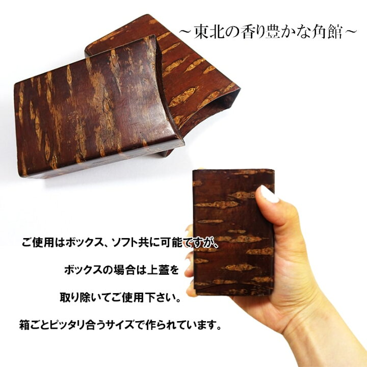 楽天市場】シガレットケース 桜皮細工 タバコケース 秋田角館製 煙草 