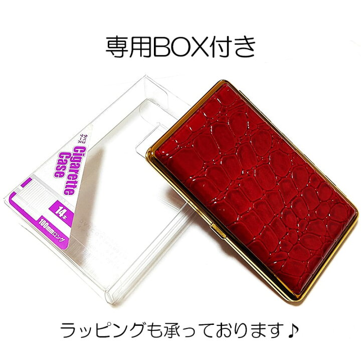 楽天市場】シガレットケース レザー 可愛い 14本収納 クロコダイル型 