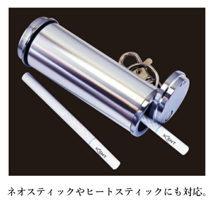 楽天市場】携帯灰皿 おしゃれ アッシュシリンダー ロング タバコ 