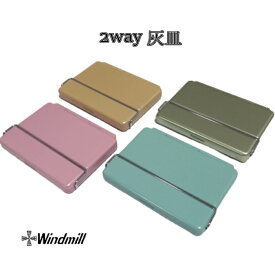 楽天市場 携帯灰皿 プレゼントの通販