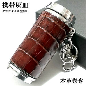 携帯灰皿 カラビナの通販 価格比較 価格 Com 携帯灰皿 カラビナの通販 価格比較 価格 Com