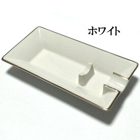 シガー灰皿 ローランド 喫煙具 Roland 葉巻灰皿 1本用 陶器製 たばこ ホワイト ブラック ゴールド ライン入り 選べる おしゃれ インテリア かっこいい レディース メンズ ギフト プレゼント シンプル