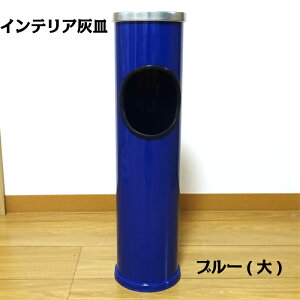かっこいい 灰皿の人気商品 通販 価格比較 価格 Com かっこいい 灰皿の人気商品 通販 価格比較 価格 Com