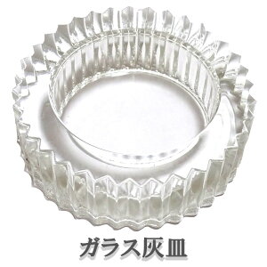ガラス 灰皿 オシャレの人気商品 通販 価格比較 価格 Com