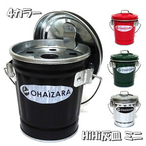 灰皿 ユニークの人気商品 通販 価格比較 価格 Com