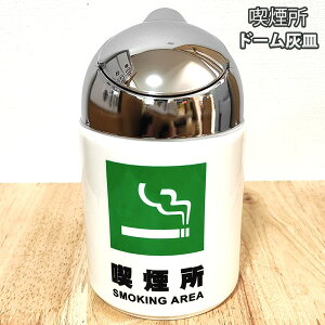 DM i h[AbVgC W   ^oR 킢 SMOKING AREA CeA  i G ΂ Y v[g Mtg