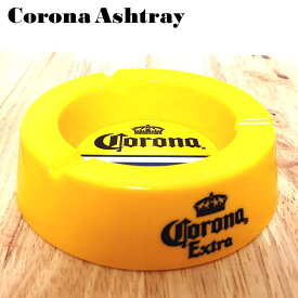 卓上灰皿 コロナ アッシュトレイ CORONA EXTRA ロゴ イエロー かわいい アメリカン ノベルティ インテリア おしゃれ 雑貨 小物入れ 企業販促 たばこ ディスプレイ カフェ バー 店舗