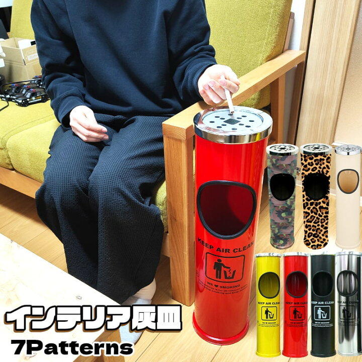 楽天市場】インテリア灰皿 柄付き 可愛い スタンド灰皿 KEEP CLEAN 