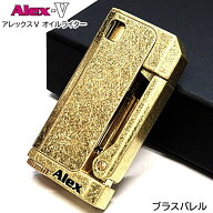 オイルライター アレックス5 重厚 ブラスバレル おしゃれ ワイルド レトロ ブランド Alex ギフト メンズ …