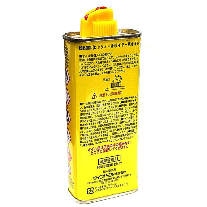 楽天市場】RONSON オイル缶 ロンソン 133ml オイル 純正品 ブランド 
