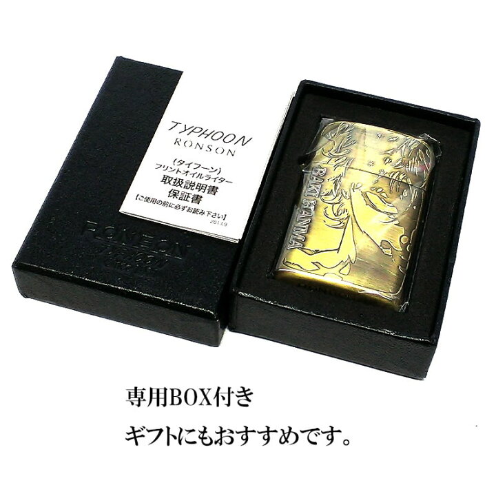 楽天市場】【半額！スーパーSALE対象】オイルライター ロンソン 