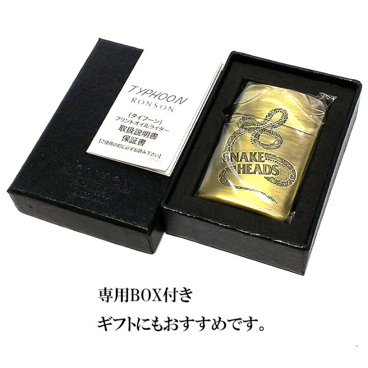 楽天市場】オイルライター ロンソン クローズ ヘッドマーク タイフーン 