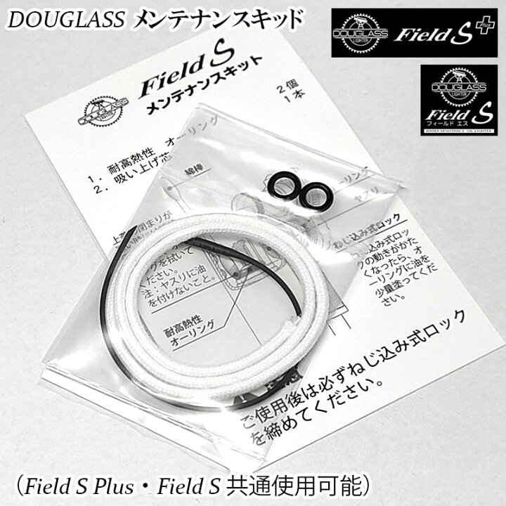 楽天市場】ダグラス オイルライター メンテナンスキット DOUGLASS 