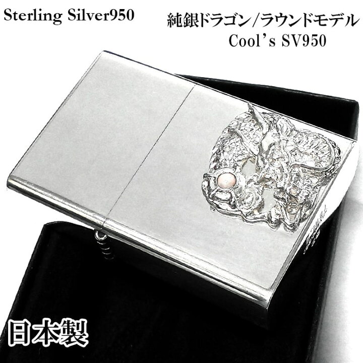 楽天市場】スターリングシルバー950 一点物 ドラゴン オイルライター 