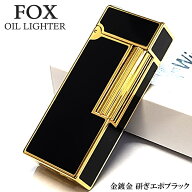 オイルライター FOX 重厚 ブラック ゴールド かっこいい ウインドミル おしゃれ フリント 研ぎエポ 黒金 …