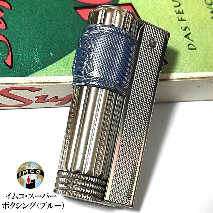 楽天市場】イムコ 一点物 ボクシング 6700 オイルライター 廃盤 ブルー 