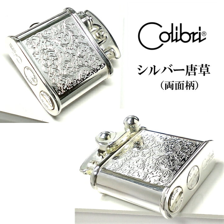 楽天市場】オイルライター Colibri コリブリ シルバー 唐草 アラベスク 