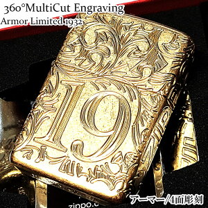 ZIPPO アーマー Limited1932 ジッポ ライター 360°マルチカット彫刻 4面加工 アンティークゴールド 金タンク サイドロゴ 中世模様 かっこいい メンズ おしゃれ 金 ギフト プレゼント