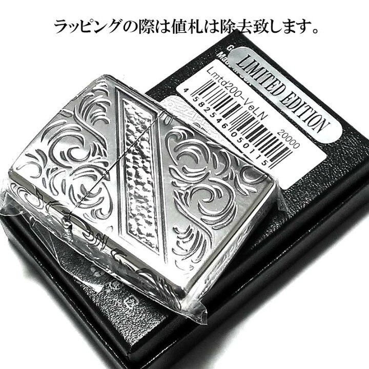 楽天市場】【ポイント10倍】ZIPPO ライター 限定200個生産品 アーマー 