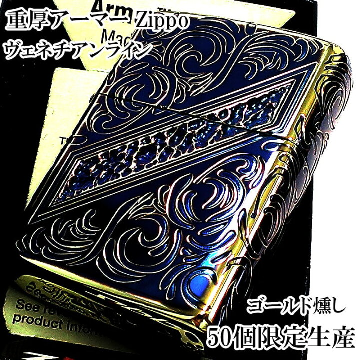 楽天市場】ZIPPO アーマー 一点物 ジッポ ライター レアナンバー [No 