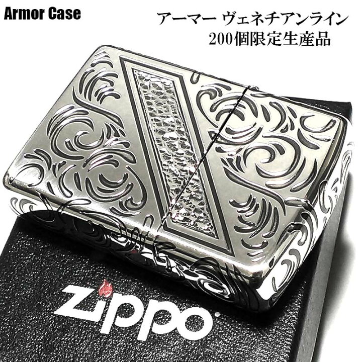 楽天市場】ZIPPO ライター 限定200個生産品 アーマー ヴェネチア 