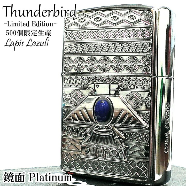 楽天市場】ZIPPO 限定500個生産 サンダーバード ラピスラズリ 御守り 