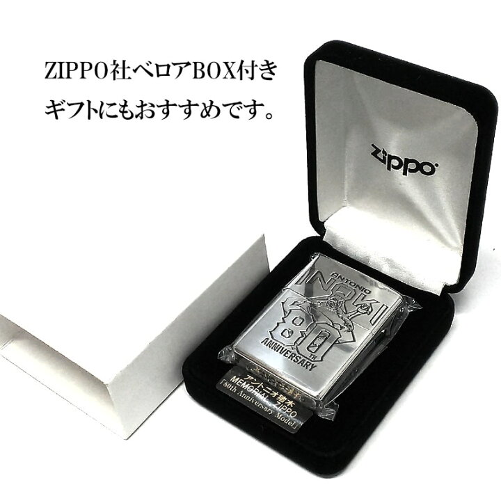 楽天市場】ZIPPO アントニオ猪木 限定80個 ライター 生誕80周年記念 