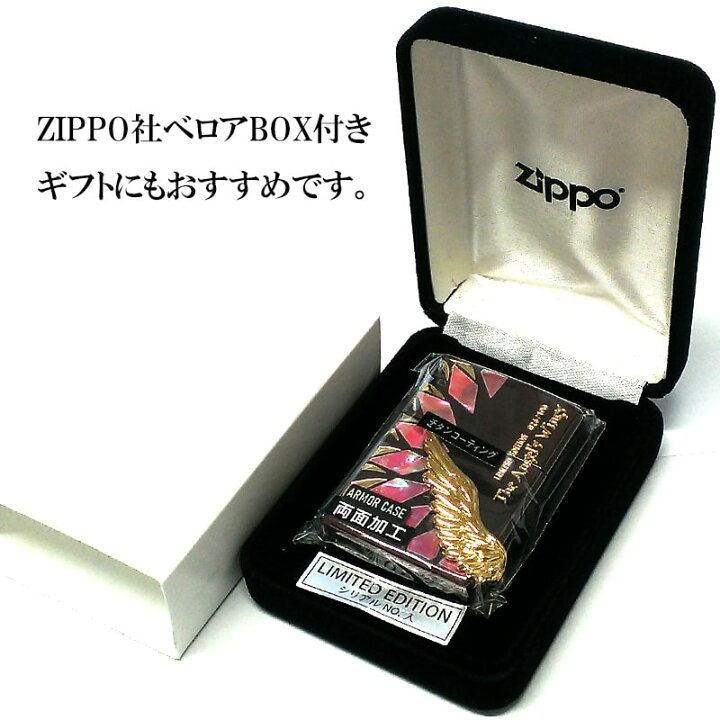 楽天市場】ZIPPO ライター 限定 アーマー 100個生産 エンジェル 