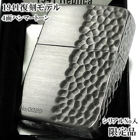 ZIPPO 限定 1941復刻モデル 4面ハンマートーン ジッポ ライター かっこいい シリアルNo入り アンティークシルバー 銀燻し 丸角 おしゃれ メンズ 渋い プレゼント ギフト 動画あり