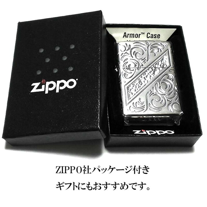楽天市場】【ポイント10倍】ZIPPO ライター 限定200個生産品 アーマー 