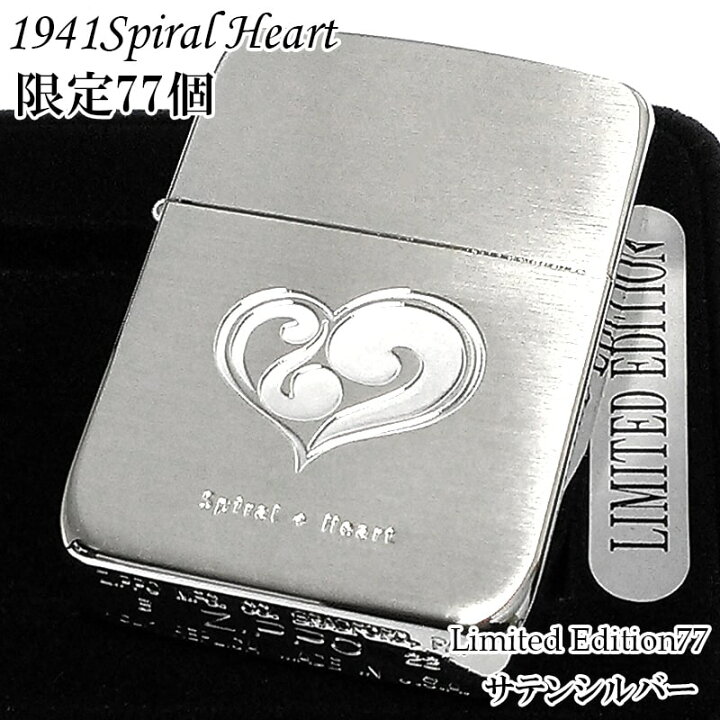 楽天市場】ZIPPO 限定77個生産 1941スパイラルハート ジッポ ライター 
