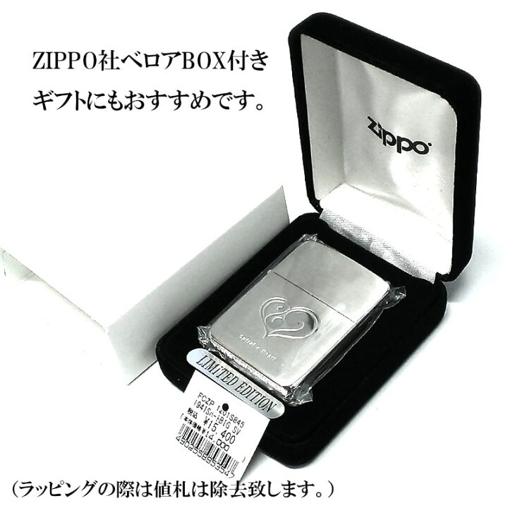 楽天市場】ZIPPO 限定77個生産 1941スパイラルハート ジッポ ライター 