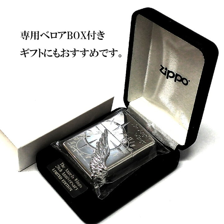 楽天市場】ZIPPO ライター 限定 エンジェルウィング 2000個生産 ジッポ 