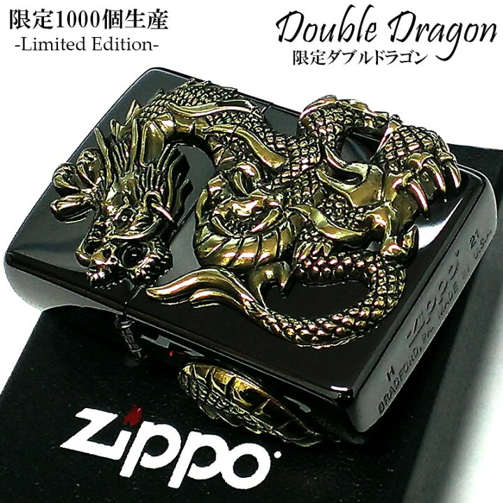 楽天市場】ZIPPO 限定 1000個生産 和柄 ジッポ ライター 龍 ダブル 