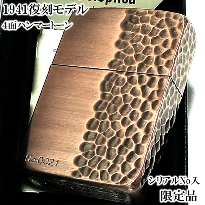 楽天市場】【20％OFF！スーパーSALE対象】ZIPPO 限定 ライター 1941 