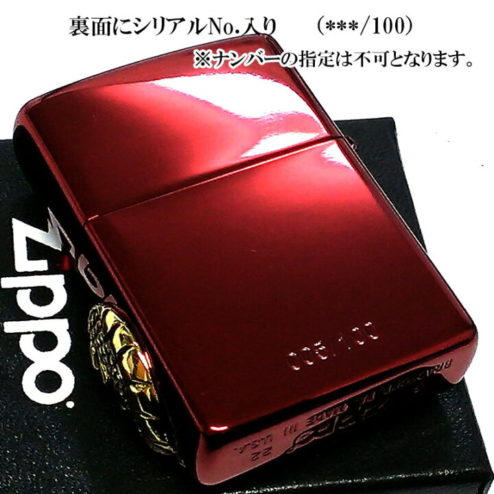 楽天市場】ZIPPO 限定100個生産 ドラゴンメタル 龍 ジッポ ライター 