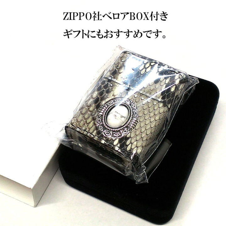 楽天市場】ZIPPO 限定50個生産 パイソン 本革巻き ハウライト 天然石 