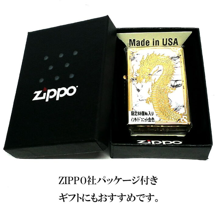 楽天市場】ZIPPO ライター ドラゴン 限定88個 和柄 ジッポ シリアル 