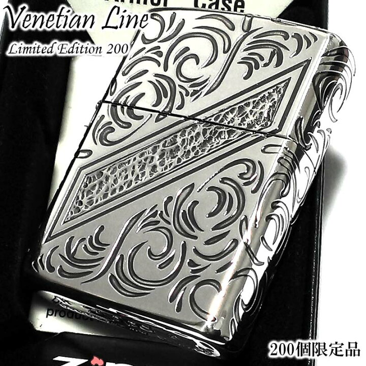 楽天市場】ZIPPO ライター 限定200個生産品 アーマー ヴェネチア 