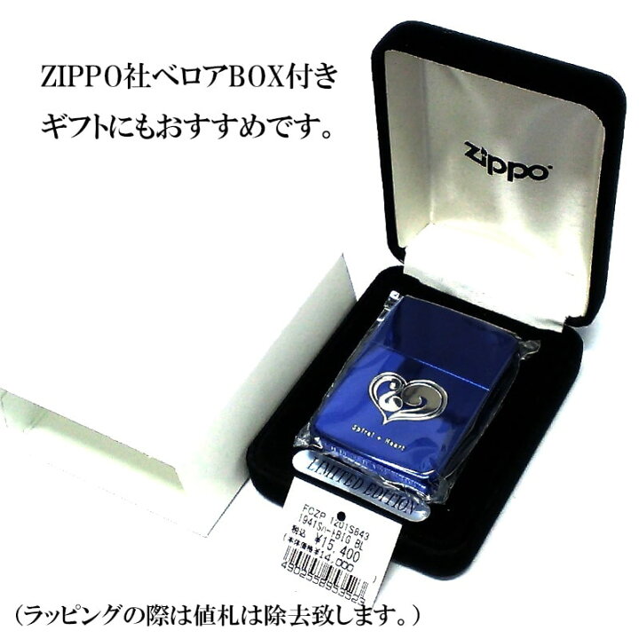 楽天市場】ZIPPO 限定77個生産 1941 スパイラルハート ビッグハート 