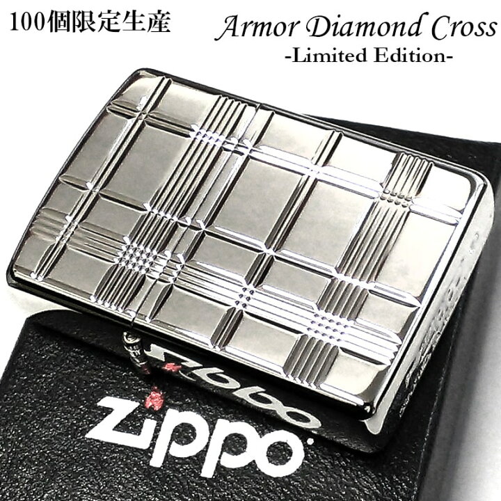 楽天市場】ZIPPO アーマー 限定100個生産 ダイヤモンドクロス ジッポ 