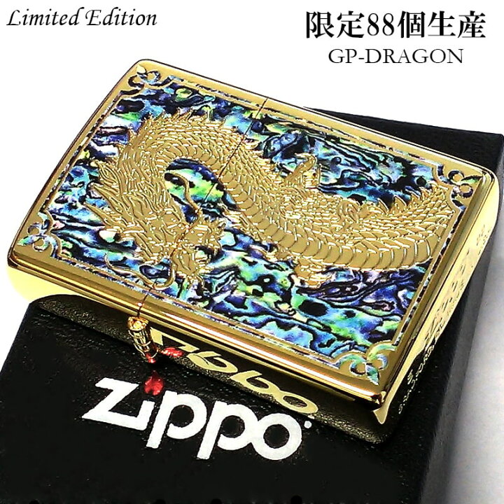楽天市場】ZIPPO ライター 龍 限定88個 ドラゴン ジッポ 彫刻 金タンク 